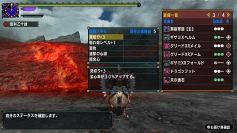 mhxx 最強武器
